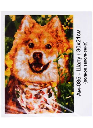 Алмазная мозаика 21х30 см  "Шалун" 2957934
