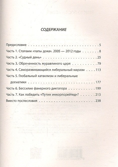 Книга Жребий (Стивен Кинг) — 1