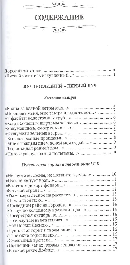 Книга Я по ступеням памяти вернусь () — 2