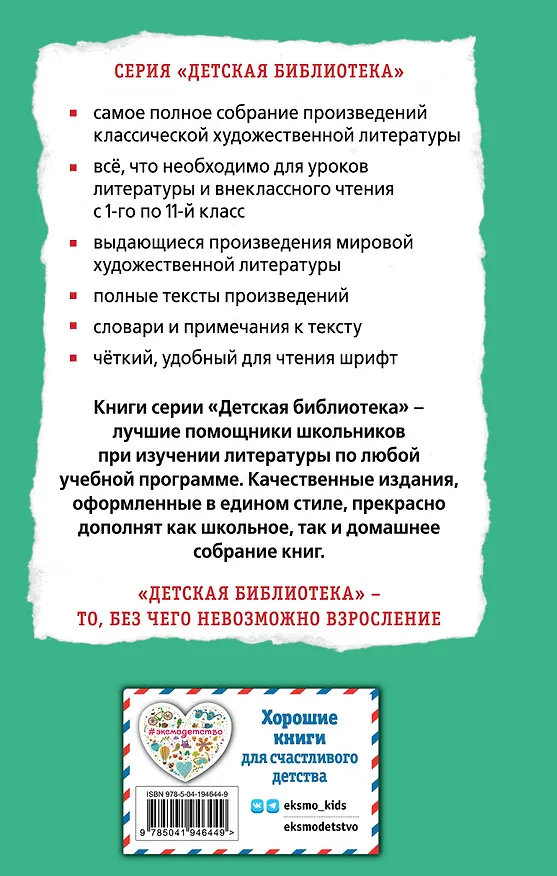 Книга Первая любовь. Повести (Иван Тургенев) — 2