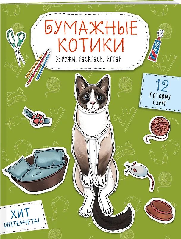 Книга Комплект из 3-х: Бумажные котики + Бумажные собаки + Бумажные динозавры () — 5