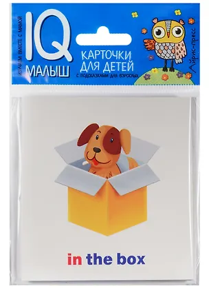 Книга Умный малыш. ENGLISH. Предлоги. Набор карточек для детей ()