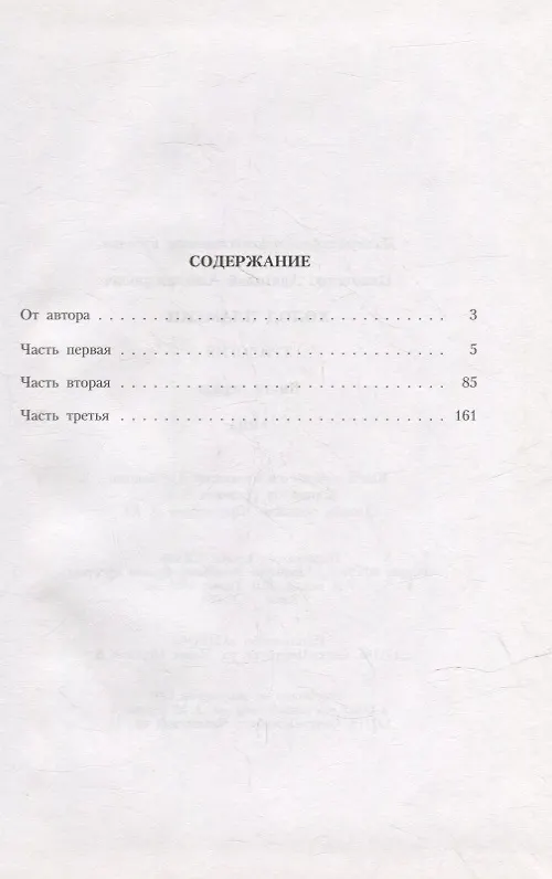 Книга Холод пламени. Трилогия. Книга первая. Анна (Анатолий Никитенко) — 2