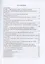 Методология и технологии прикладной информатики — 3093090 — 3