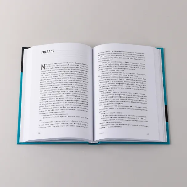 Книга Критическая цепь (Элияху Голдратт) — 8