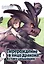 Перерождение в яйцо дракона: Я стану сильнейшим. Том 1 (Tensei Shitara Dragon no Tamago Datta: Saikyou Igai Mezasa Nee). Манга — 3169279 — 1