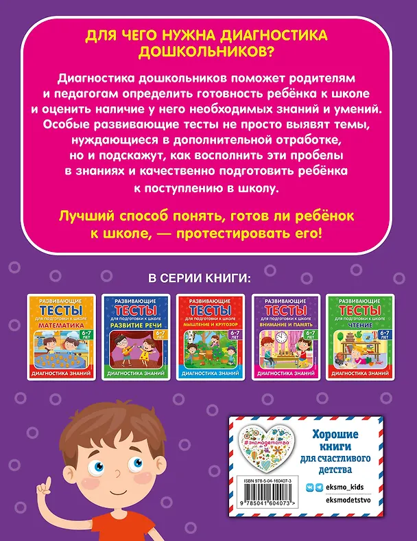 Книга Внимание и память (Ирина Полещук, Светлана Липина) — 2