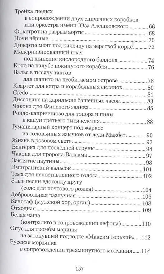 Книга Навязчивый мотив 1990-2001 () — 3