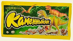Камешки шоколадные "Каменный век" (40гр) 2392477
