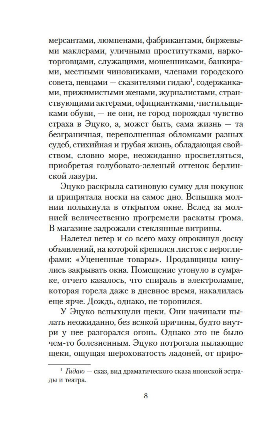 Изображение бумажной книги