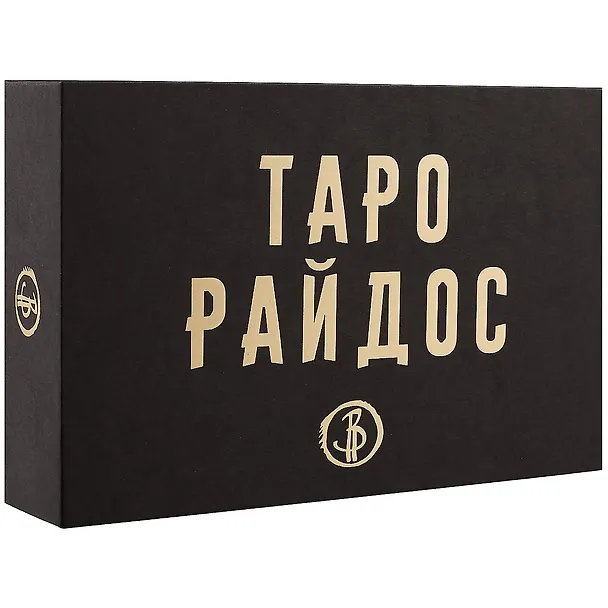 Книга Таро Райдос (Виктория Райдос) — 1