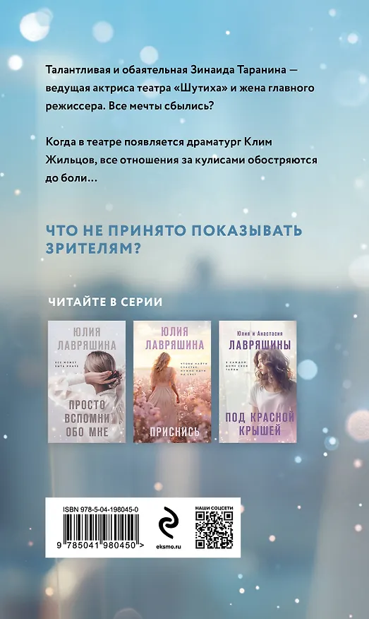 Книга Гнездо аиста (Юлия Лавряшина) — 2
