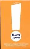 Норт.Умная точка 2054639