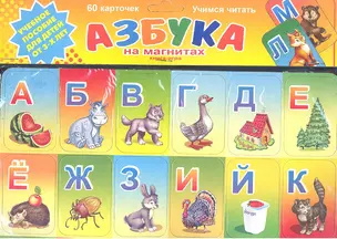 Азбука на магнитах. Животные-овощи. 60 элементов — 2321057 — 1