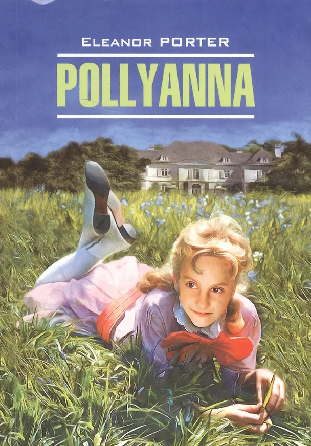 Книга Pollyanna (Элинор Портер) — 1