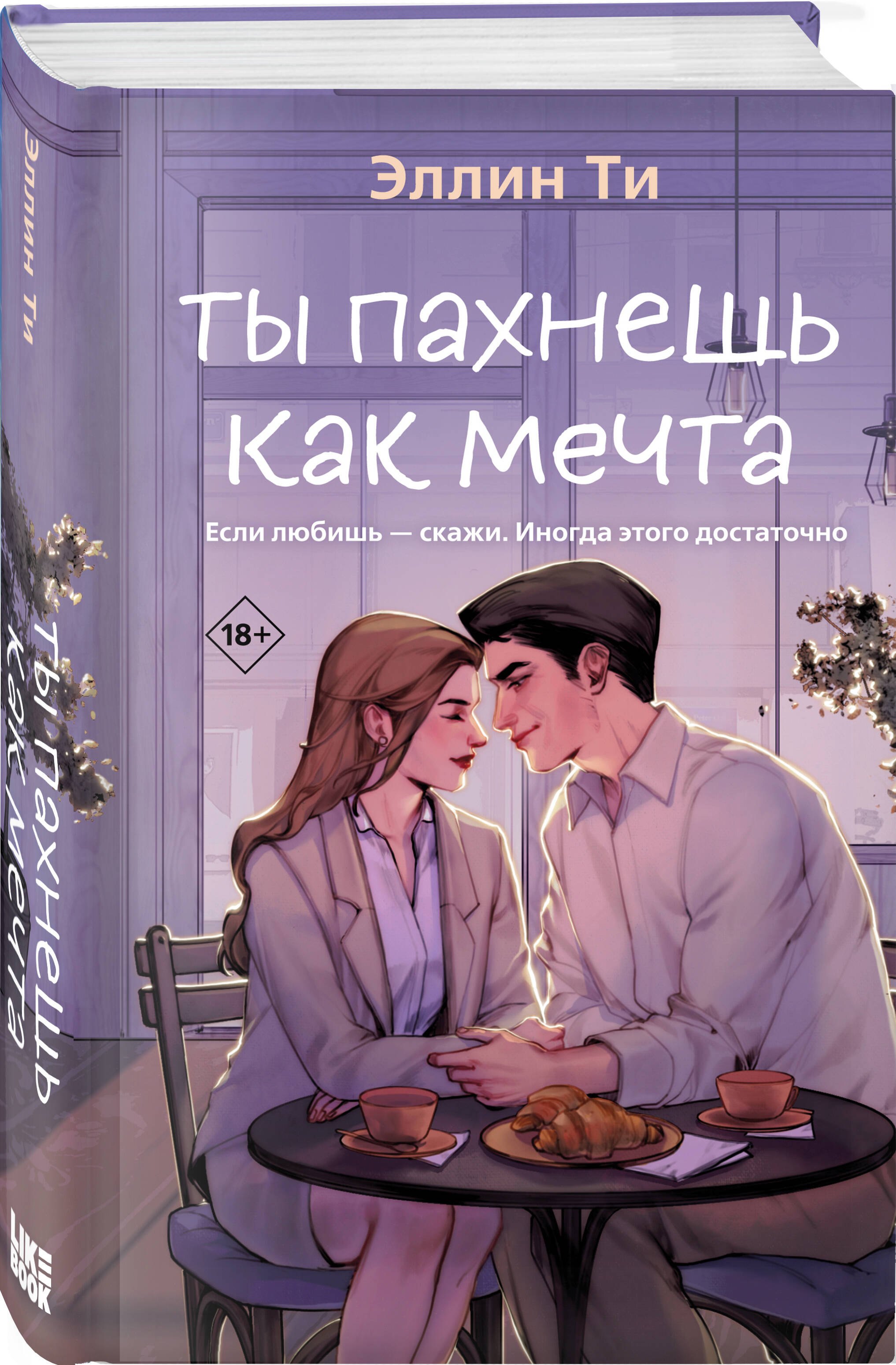 Изображение бумажной книги