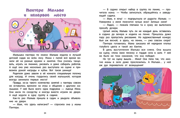 Книга Я - самый воспитанный! (Анна Кутявина) — 2