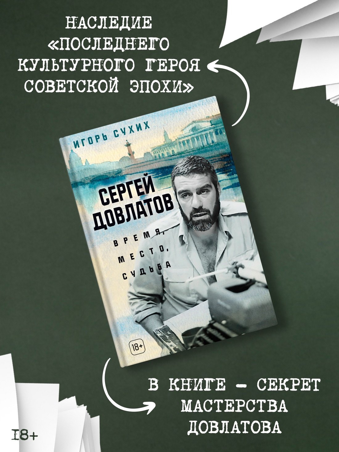 Изображение бумажной книги
