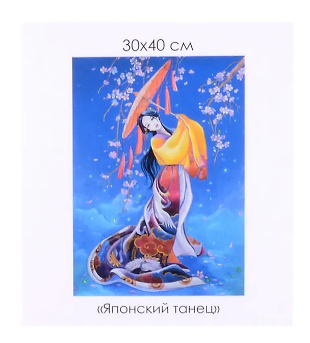 Набор для творчества Origami. Алмазная мозаика на канве «Японский танец», 30 х 40 см 3059111 — 1