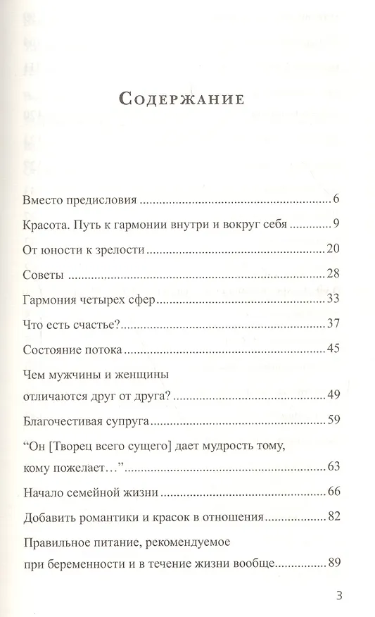 Книга Секреты семейного счастья (Аляутдинова) (Зиля Аляутдинова) — 2