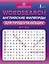 Wordsearch: английские филворды для продолжающих. B1+B2 — 2853835 — 1