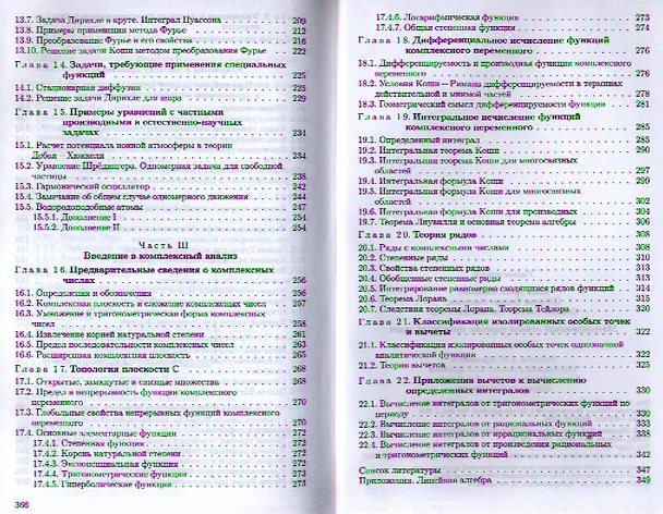 Книга Математические методы решения химических задач () — 4