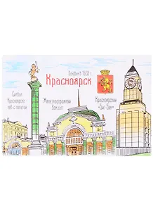 ГС Магнит Красноярск (1897740)