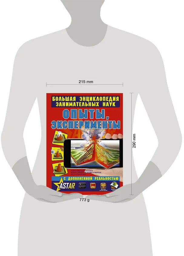 Книга Опыты, эксперименты (Любовь Вайткене) — 4