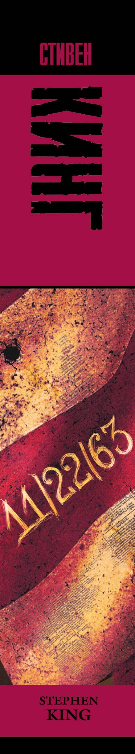 Изображение бумажной книги