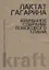 Избранное собрание поискового спама (м) Гагарина — 2666040 — 1