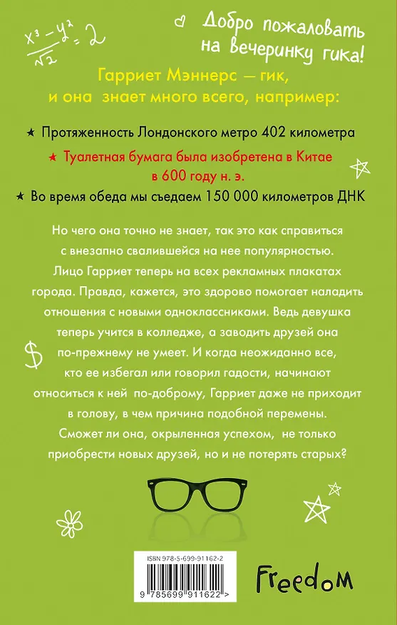 Книга Весь этот блеск (Холли Смейл) — 2