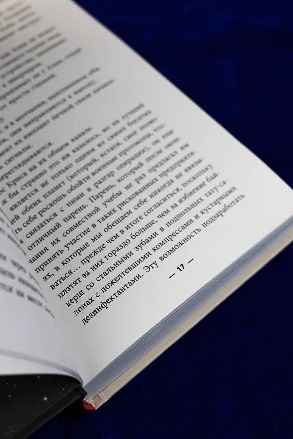 Книга Марс Экспресс. Тэм (Седрик Деготтекс) — 14