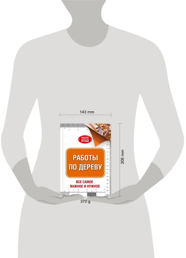 Книга Работы по дереву (Альберт Джексон) — 4
