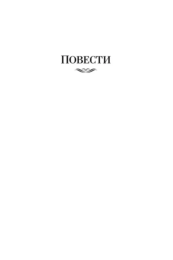 Книга Прощание с Матёрой (Валентин Распутин) — 11