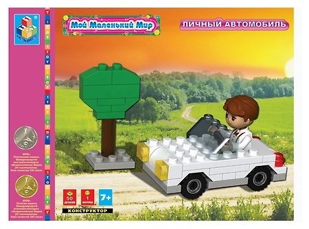 Конструктор Мой мал. мир Личный автомобиль (Т51630) (50 дет.) (6+) (коробка) 2309255 — 1