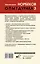 Опыт дурака 3. Самостоятельное изготовление семейного счастья в домашних условиях — 3011229 — 2