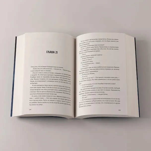 Книга Черная бездна. Том 1. Край неба (Марк Дж. Грегсон) — 8