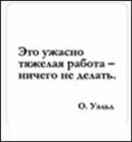 Сувенир, Магнит Это ужасно тяжелая работа ничего… (Nota Bene) (NB2012-020) — 2328397 — 1