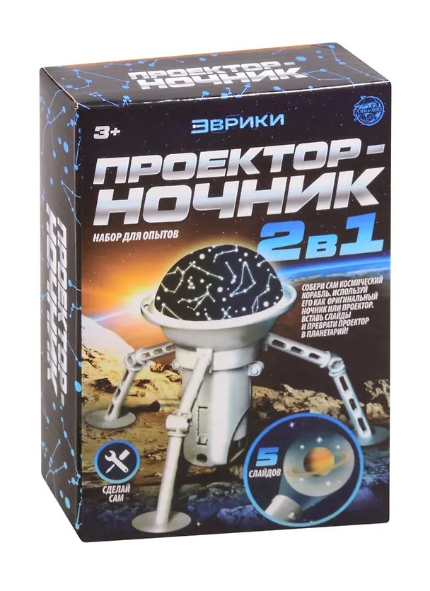 Проектор - ночник 2 в 1 ТМ Эврики «Космос» 2840284 — 1