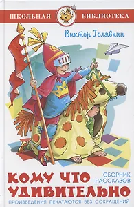 Кому что удивительно
