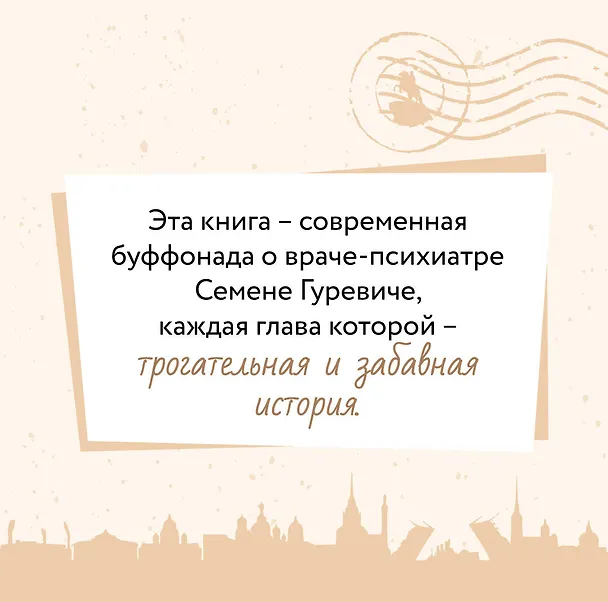 Книга Маньяк Гуревич. Приеду к обеду. Мои истории с моей географией (комплект из 2 книг) (Дина Рубина) — 7