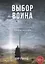 Выбор воина. Хроники Сурии. Книга первая — 2780457 — 1