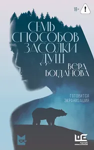 Семь способов засолки душ