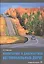 Мониторинг и диагностика автомобильных дорог. Учебное пособие — 2856523 — 1