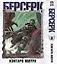 Берсерк. Том 8 (Berserk). Манга — 3043382 — 1