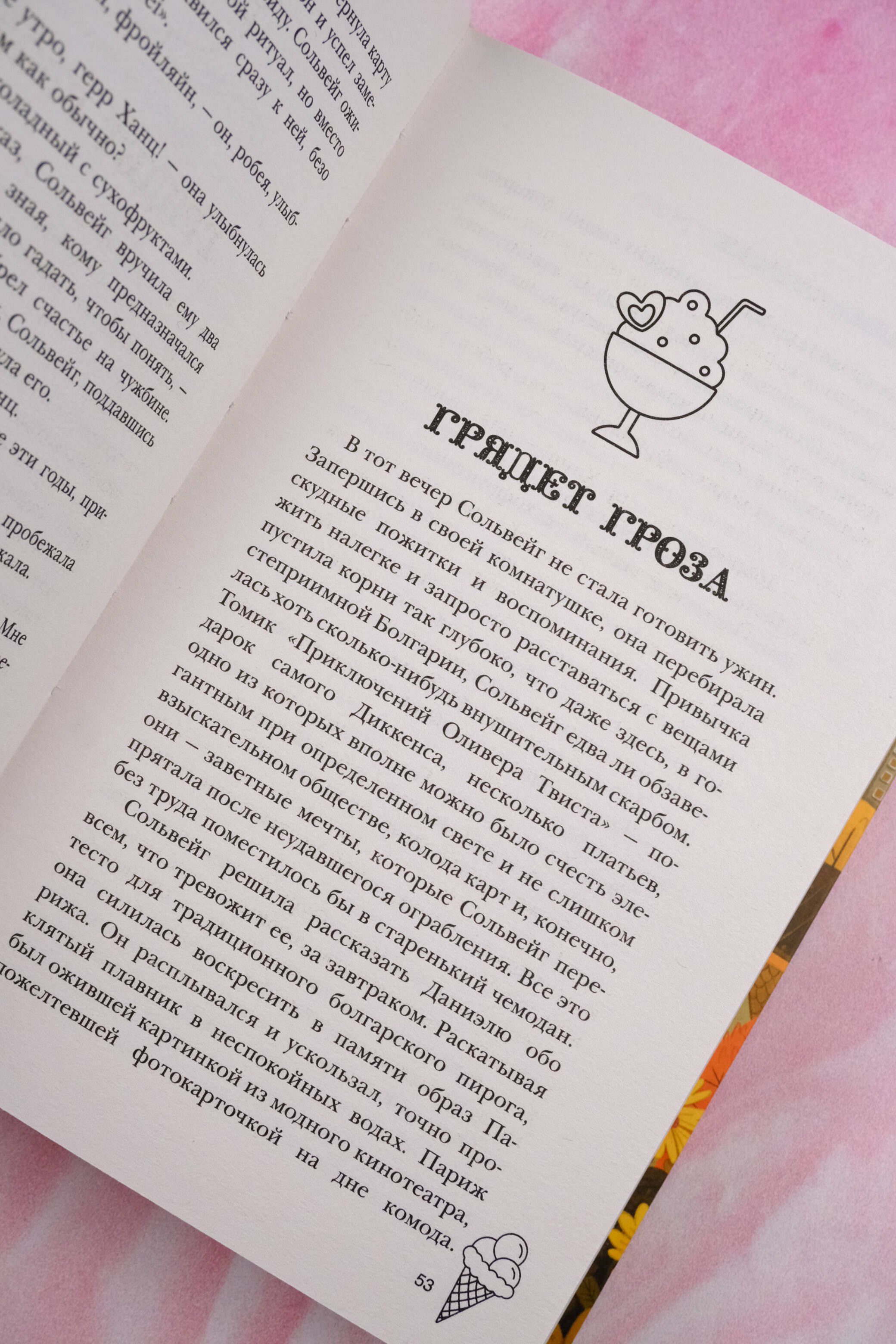 Изображение бумажной книги