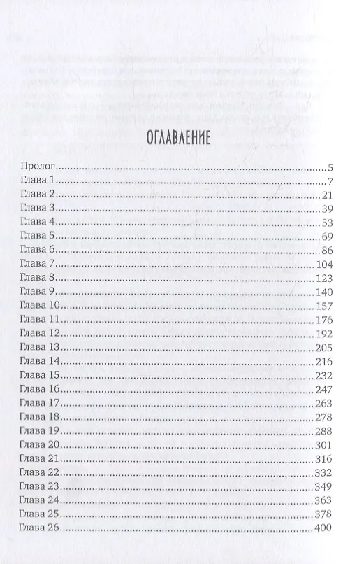 Книга И аз воздам (Надежда Попова) — 2