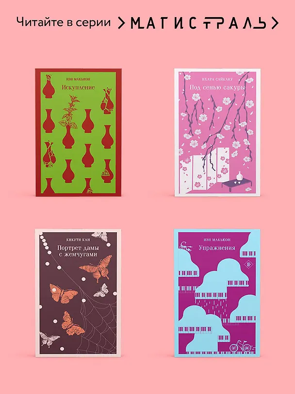 Книга Записки о поисках духов (Гань Бао) — 11