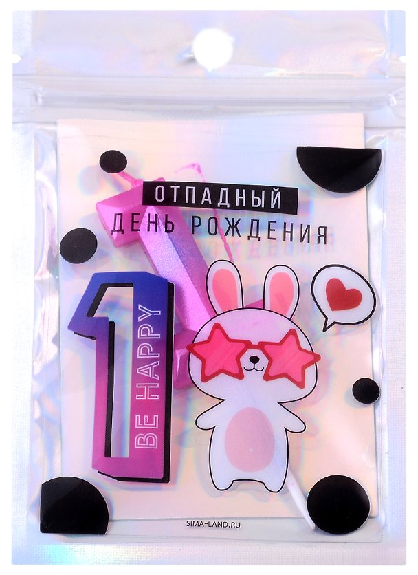 Свеча-цифра для торта «1. Кролик», градиент, 9x3 см, Sima Land 2935009 — 1