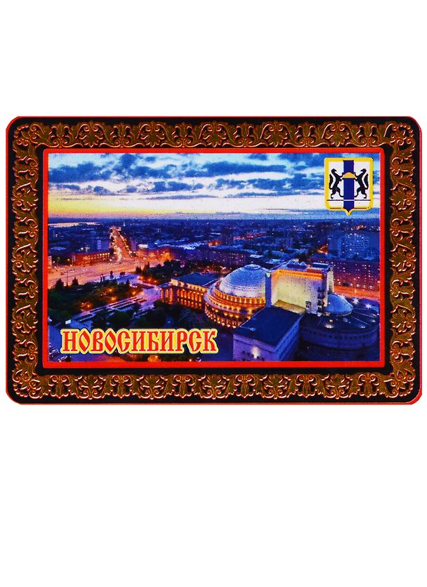 ГС Магнит Новосибирск Панно вид 2 (дерево) (7,5см) 2638628 — 1